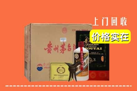 咸阳市三原求购高价回收陈酿茅台酒