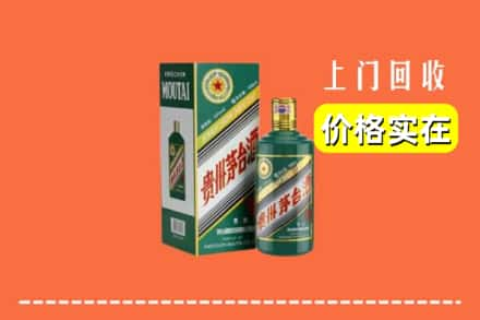 咸阳市三原回收纪念茅台酒